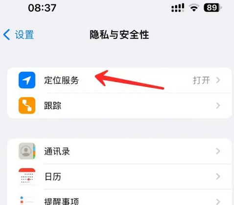 乌海苹果客服中心分享iPhone 输入“发现石油”触发定位 