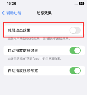 乌海苹果售后维修点分享苹果iPhone如何隐藏dock栏 