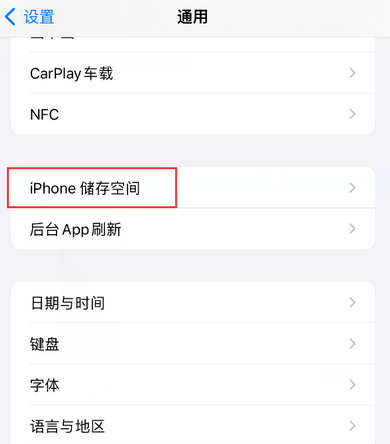 乌海iPhone系统维修分享iPhone储存空间系统数据占用过大怎么修复 