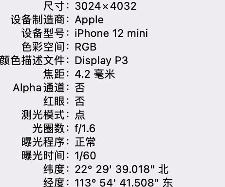 乌海苹果15维修服务分享iPhone 15拍的照片太亮解决办法 