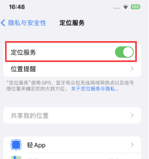 乌海苹果维修客服分享如何在iPhone上隐藏自己的位置 