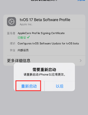 乌海苹乌海果维修网点分享为什么屏蔽iOS更新会失效