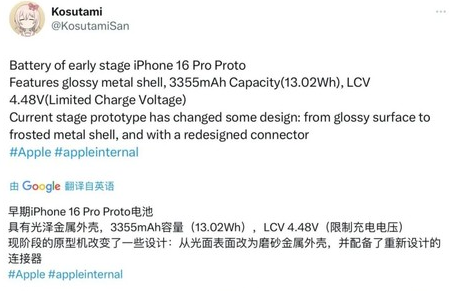 乌海苹果16pro维修分享iPhone 16Pro电池容量怎么样