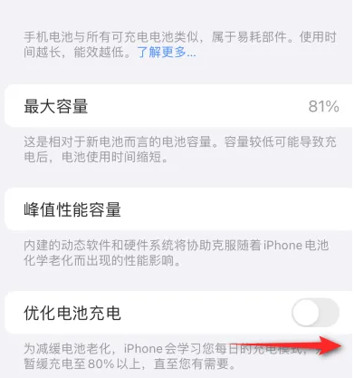 乌海苹果15维修分享iPhone15充电到80%就充不进电了怎么办 