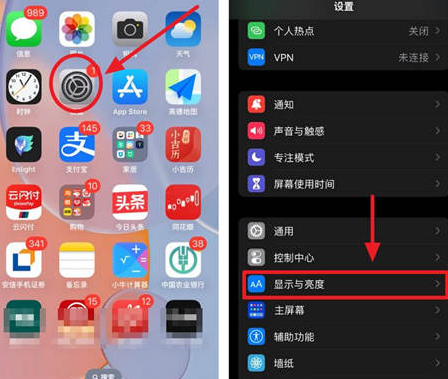 乌海苹果15换屏服务分享iPhone15屏幕常亮怎么办 