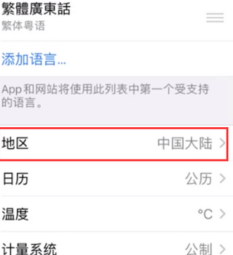 乌海苹果无线网维修店分享iPhone无线局域网无法开启怎么办