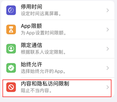 乌海appleID维修服务iPhone设置中Apple ID显示为灰色无法使用