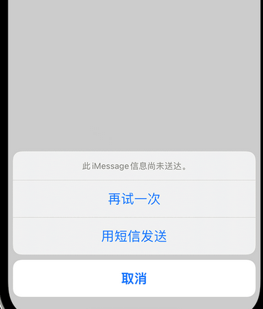 乌海apple维修iPhone上无法正常发送iMessage信息