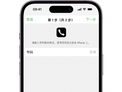 乌海apple维修店分享如何通过iCloud网页查找iPhone位置