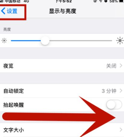 乌海苹果维修网点分享iPhone快速返回上一级方法教程 