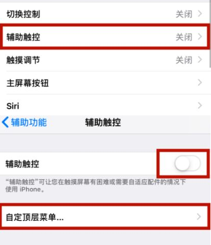 乌海苹乌海果维修网点分享iPhone快速返回上一级方法教程