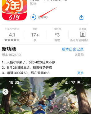 乌海苹果维修站分享如何查看App Store软件下载剩余时间 