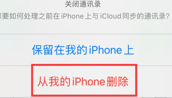 乌海苹果14维修站分享iPhone14如何批量删除联系人 