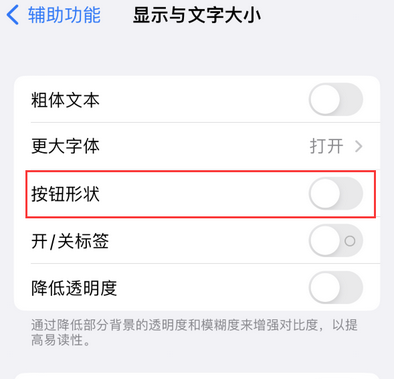 乌海苹果换屏维修分享iPhone屏幕上出现方块按钮如何隐藏