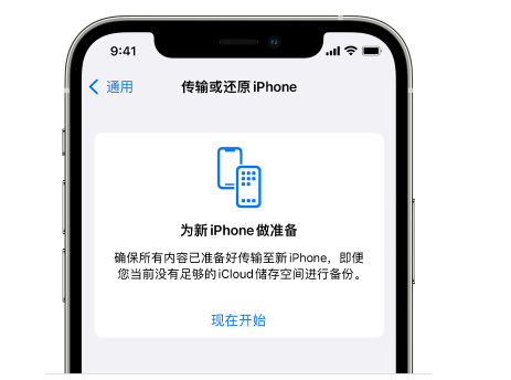 乌海苹果14维修网点分享iPhone14如何增加iCloud临时免费空间