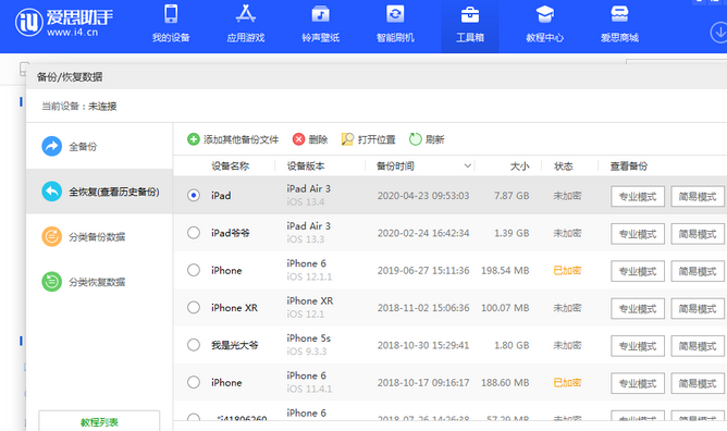 乌海苹果14维修网点分享iPhone14如何增加iCloud临时免费空间