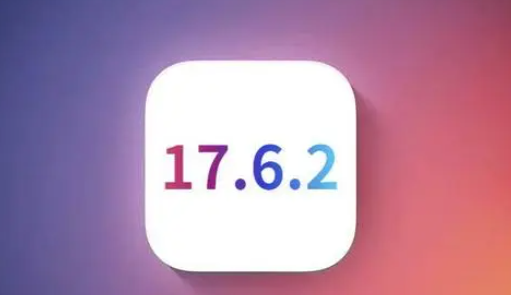 乌海苹果维修店铺分析iOS 17.6.2即将发布 