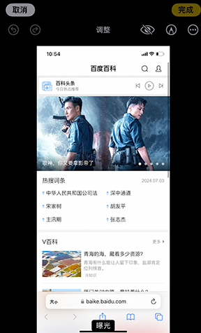 乌海iPhone维修服务分享iPhone怎么批量修图