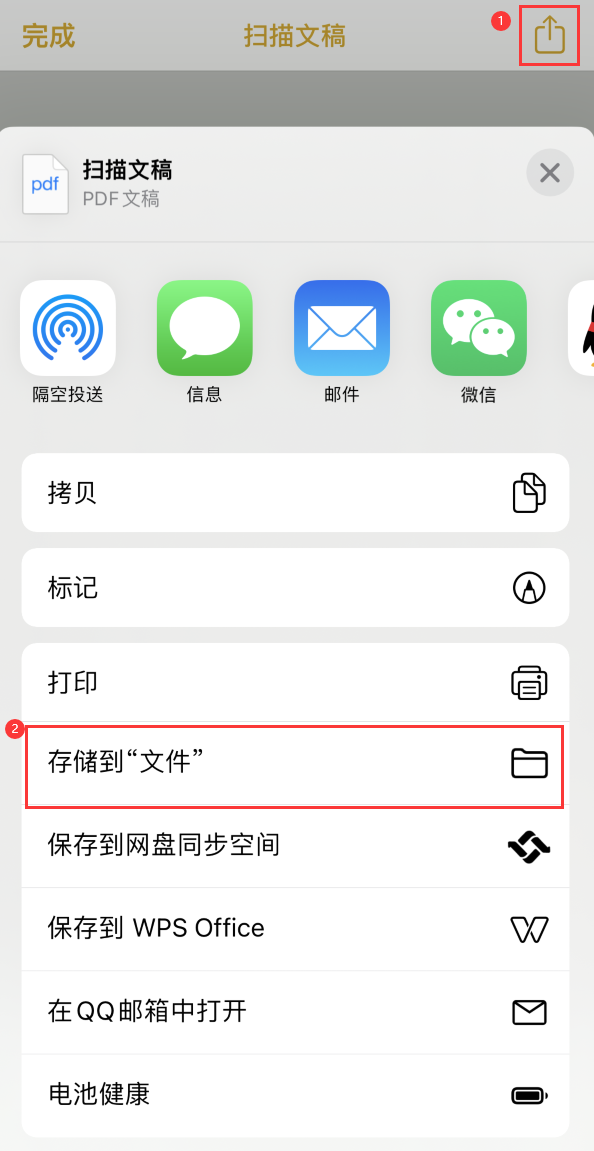 乌海iPhone14维修站点分享苹果14通过手机将纸质文件转为电子档 