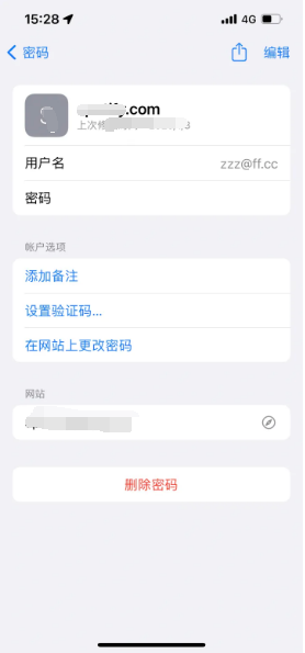 乌海苹果14服务点分享iPhone14忘记APP密码快速找回方法 