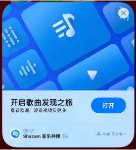 乌海苹果14维修站分享iPhone14音乐识别功能使用方法 