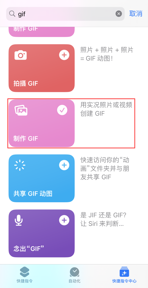 乌海苹果手机维修分享iOS16小技巧:在iPhone上制作GIF图片 