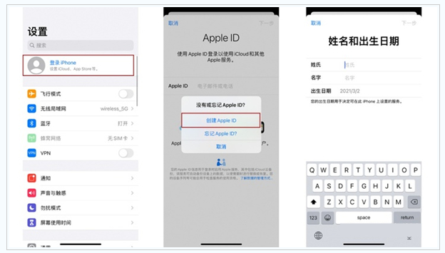 乌海苹果维修网点分享:Apple ID有什么用?新手如何注册iPhone14 ID? 