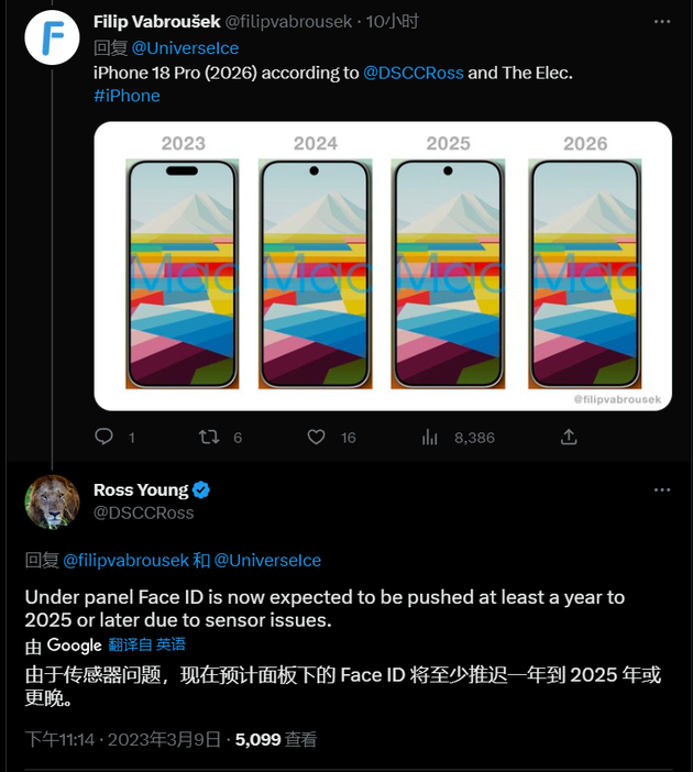 乌海苹果手机维修分享:屏下Face ID有什么优势？iPhone何时会有屏下Face ID？ 