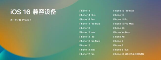 乌海苹果手机维修分享:iOS 16.4 Beta 3支持哪些机型升级？ 