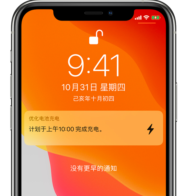 乌海苹果手机维修分享iPhone 充不满电的原因 