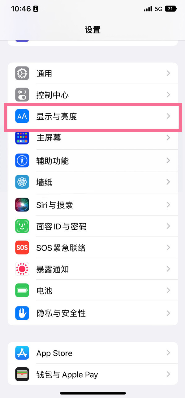 乌海苹果14维修店分享iPhone14 plus如何设置护眼模式 