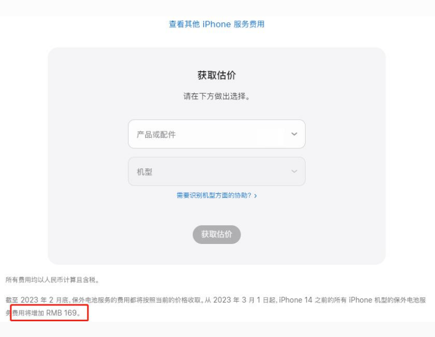 乌海苹果手机维修分享建议旧iPhone机型赶紧去换电池 