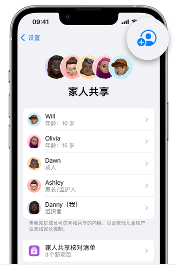 乌海苹果维修网点分享iOS 16 小技巧：通过“家人共享”为孩子创建 Apple ID 