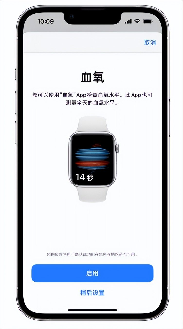 乌海苹果14维修店分享使用iPhone 14 pro测血氧的方法 