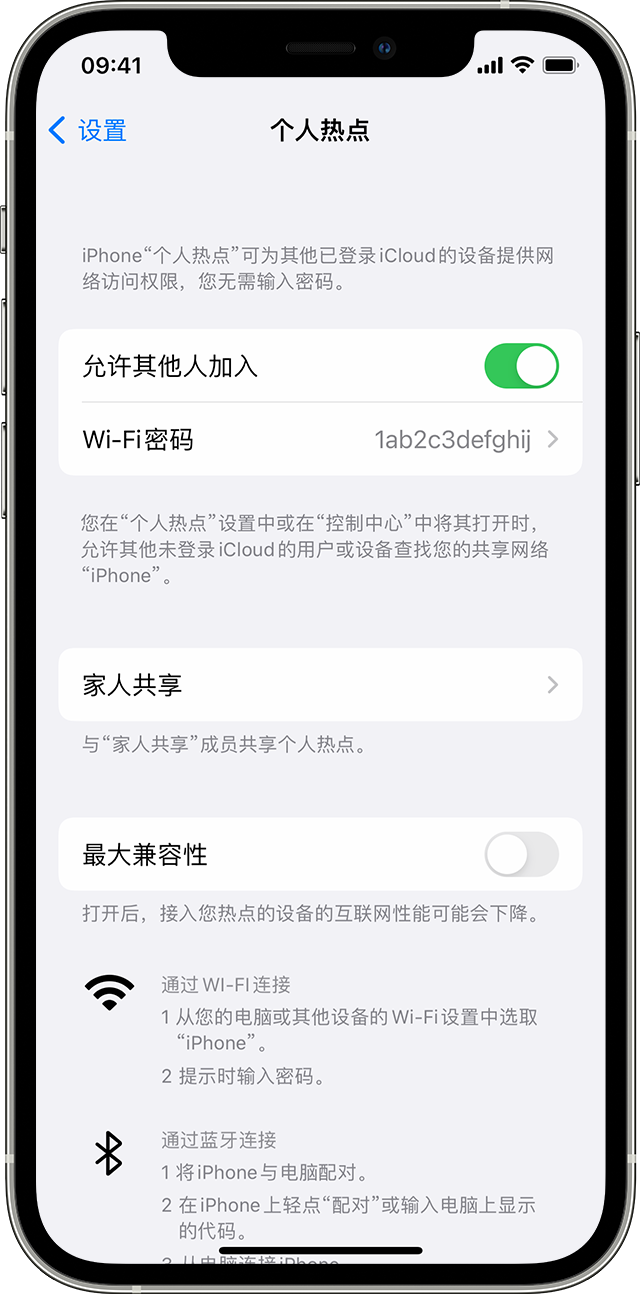 乌海苹果14维修分享iPhone 14 机型无法开启或使用“个人热点”怎么办 