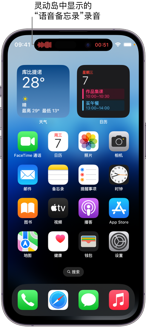 乌海苹果14维修分享在 iPhone 14 Pro 机型中查看灵动岛活动和进行操作 