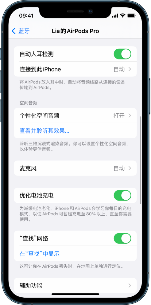 乌海苹果手机维修分享如何通过 iPhone “查找”功能定位 AirPods 