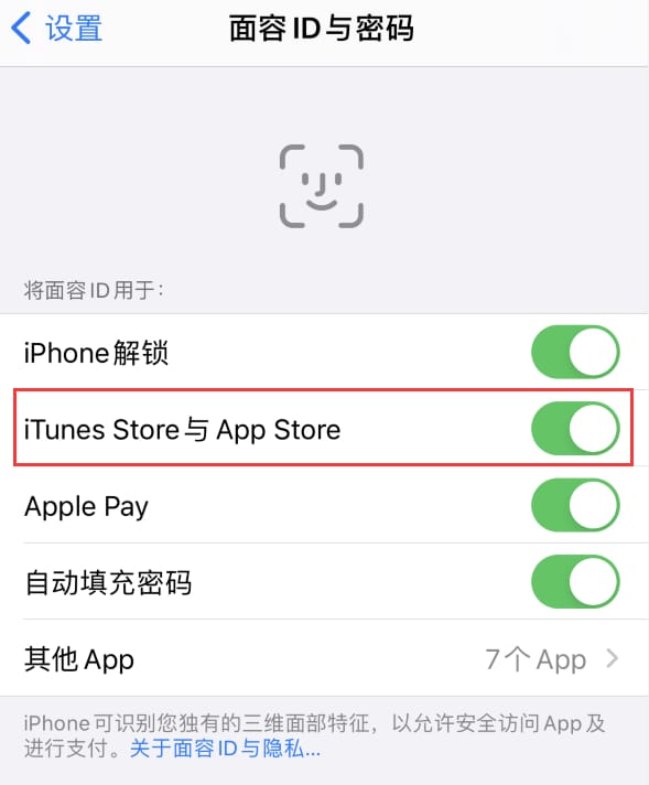 乌海苹果14维修分享苹果iPhone14免密下载APP方法教程 