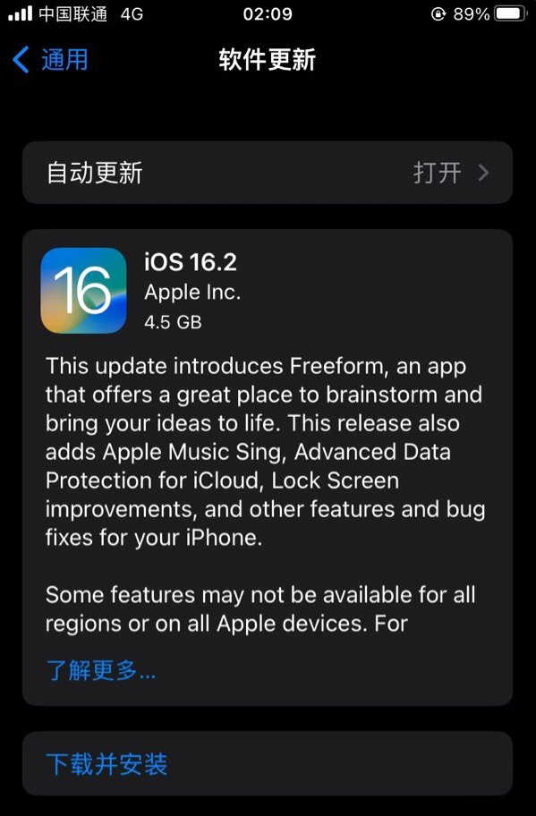 乌海苹果服务网点分享为什么说iOS 16.2 RC版非常值得更新 