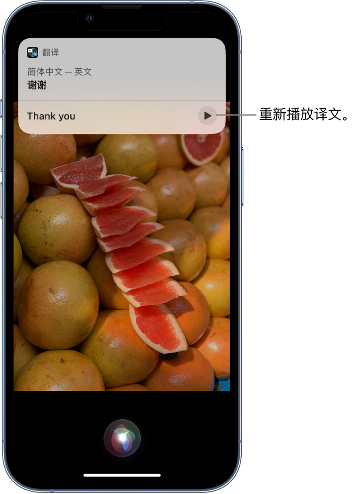 乌海苹果14维修分享 iPhone 14 机型中使用 Siri：了解 Siri 能帮你做什么 