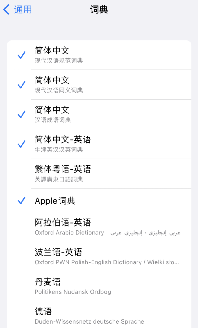 乌海苹果14维修分享 iPhone 14 系列使用技巧：灵活运用“搜索”功能 