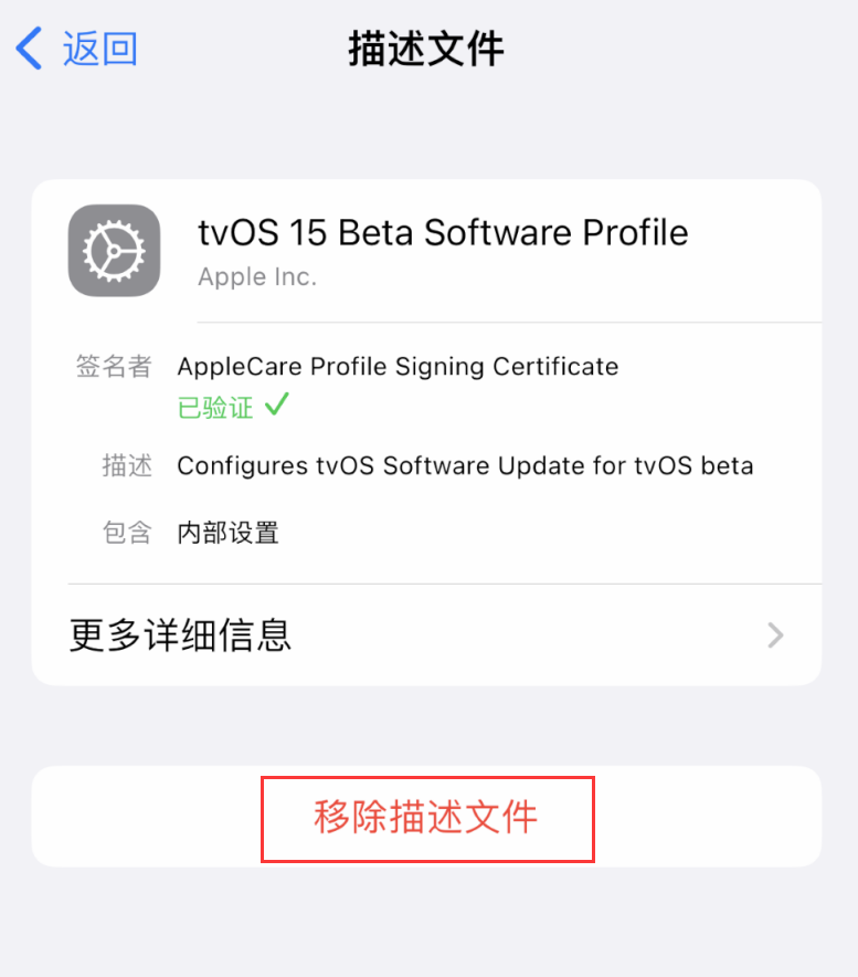 乌海苹果手机维修分享iOS 16 屏蔽系统更新教程 