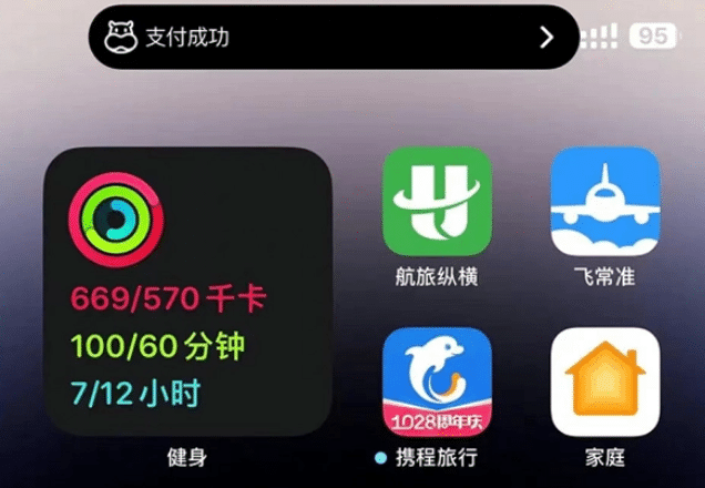 乌海苹果手机维修分享实时活动 