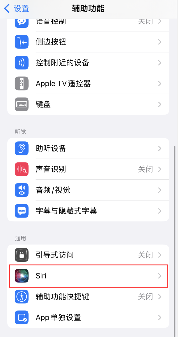 乌海苹果手机维修分享iOS 16 支持让 Siri 通过 iPhone 扬声器播报通知和来电 