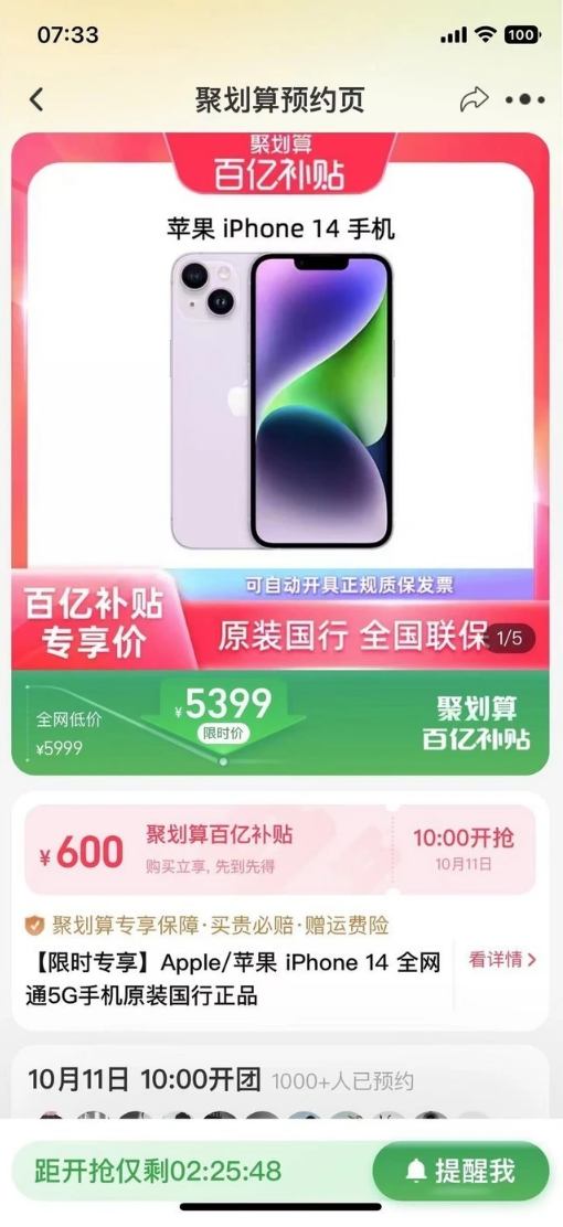 乌海苹果14维修分享买iPhone14还是iPhone13 