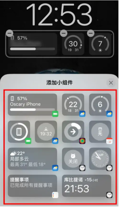 乌海苹果手机维修分享iOS16锁屏小组件添加教程 