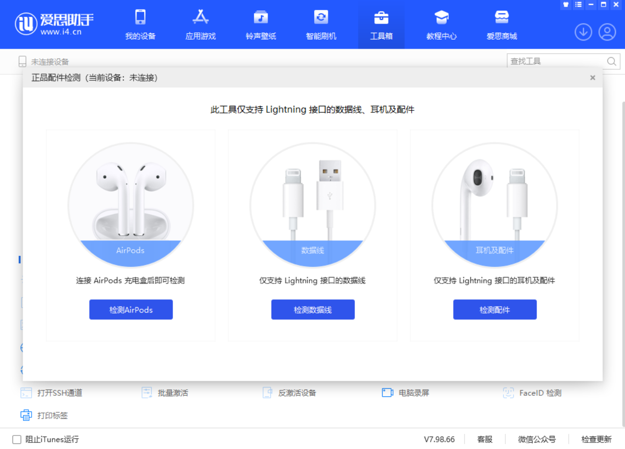 乌海苹果手机维修分享iOS 16 全新功能 