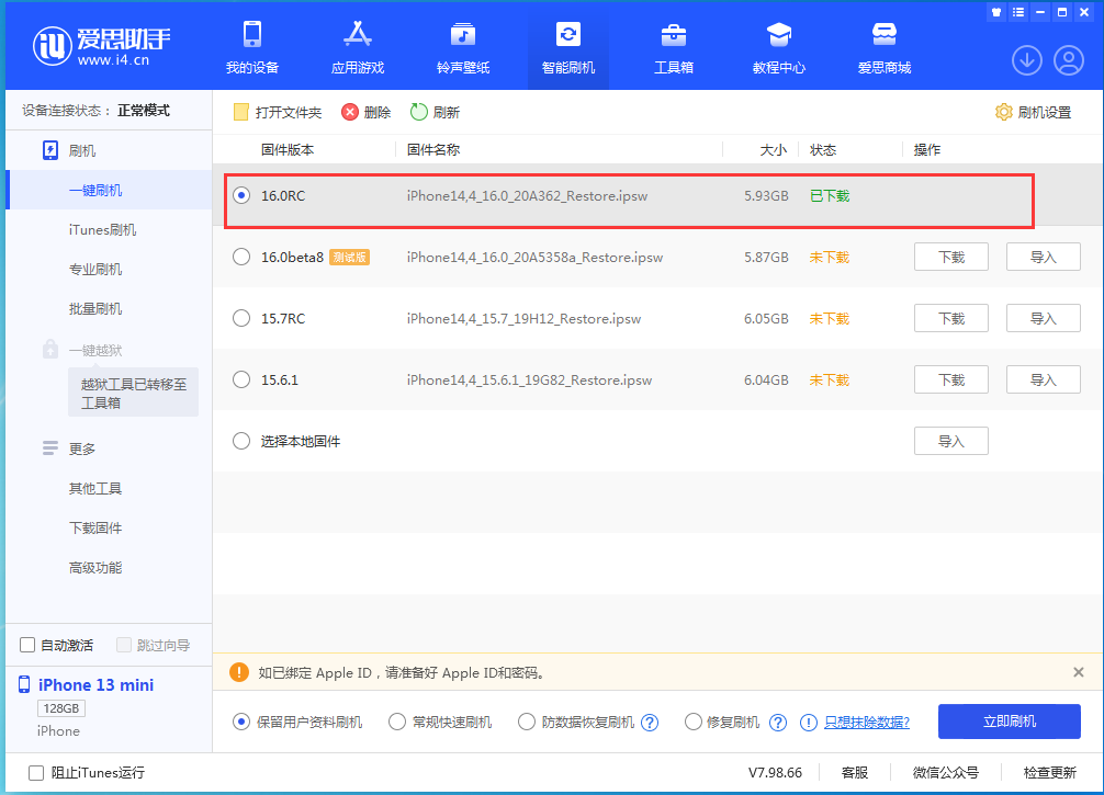 乌海苹果手机维修分享苹果 iOS 16 正式版什么时候发布 