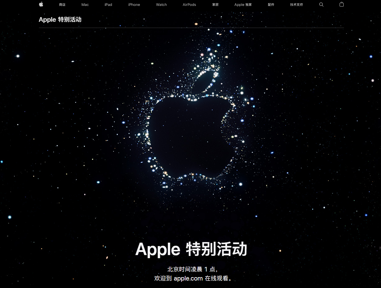 乌海苹果14维修分享iPhone 14 发布会在哪看 