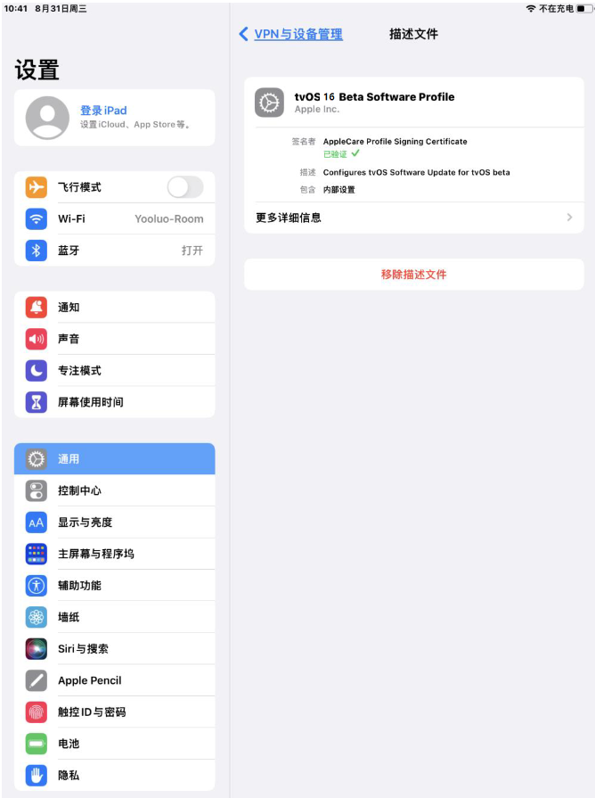 乌海苹果手机维修分享iOS 16 测试版如何升级iOS 16正式版 
